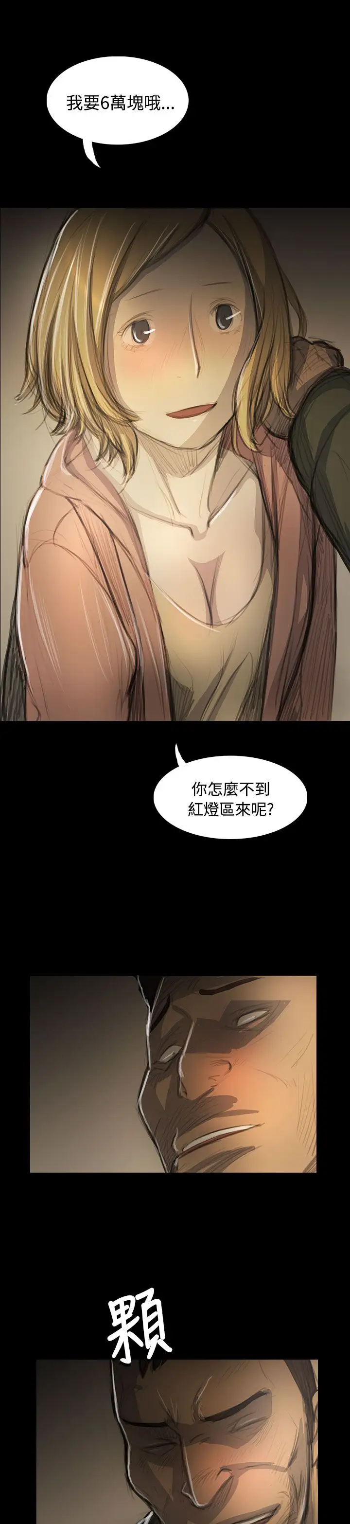 姐姐第54话