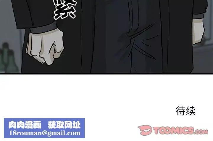 牽我手好嗎?第33话