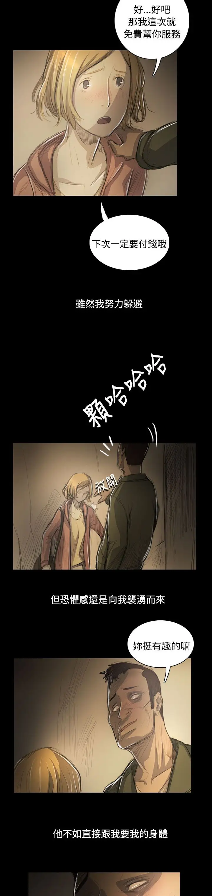 姐姐第54话