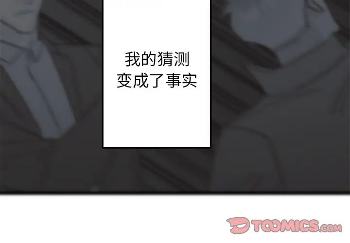 牵我手好吗?第34话
