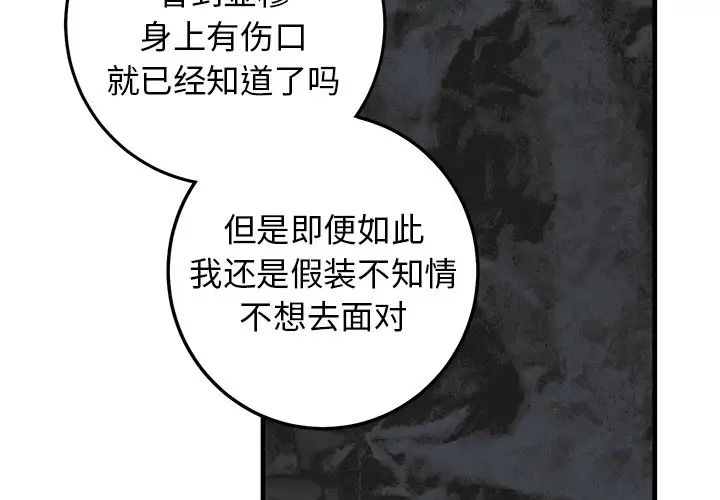 牵我手好吗?第34话