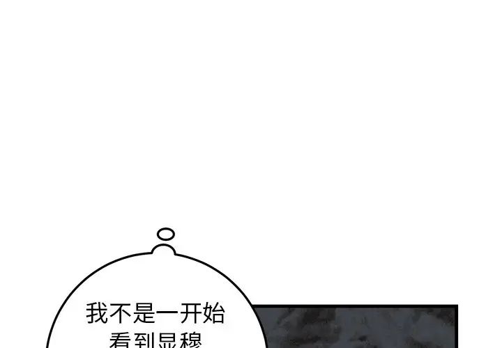 牵我手好吗?第34话