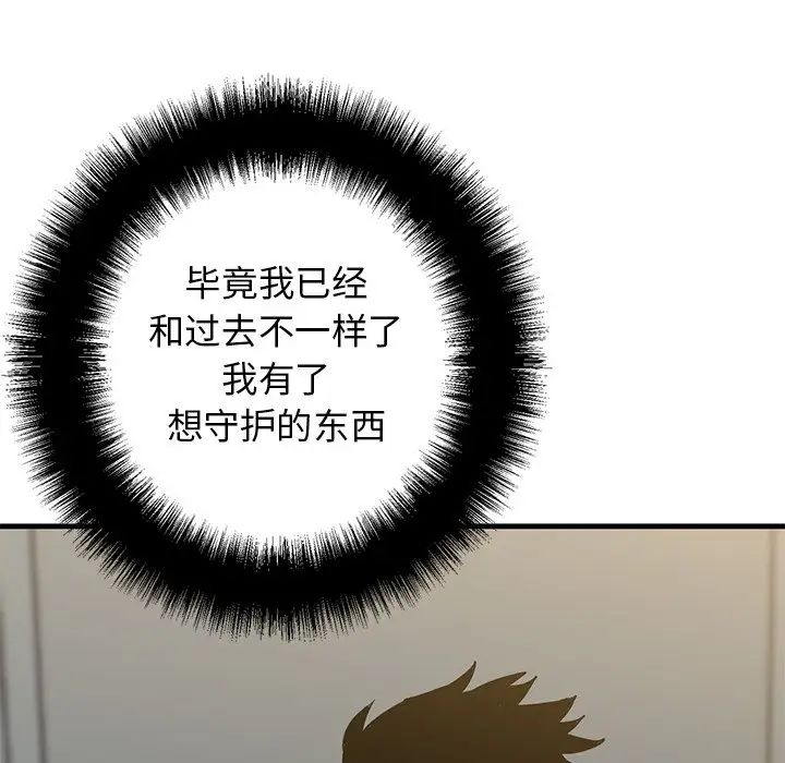 牽我手好嗎?第34话