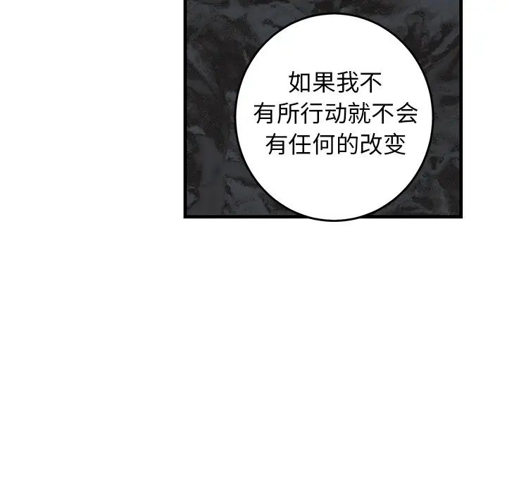 牵我手好吗?第34话