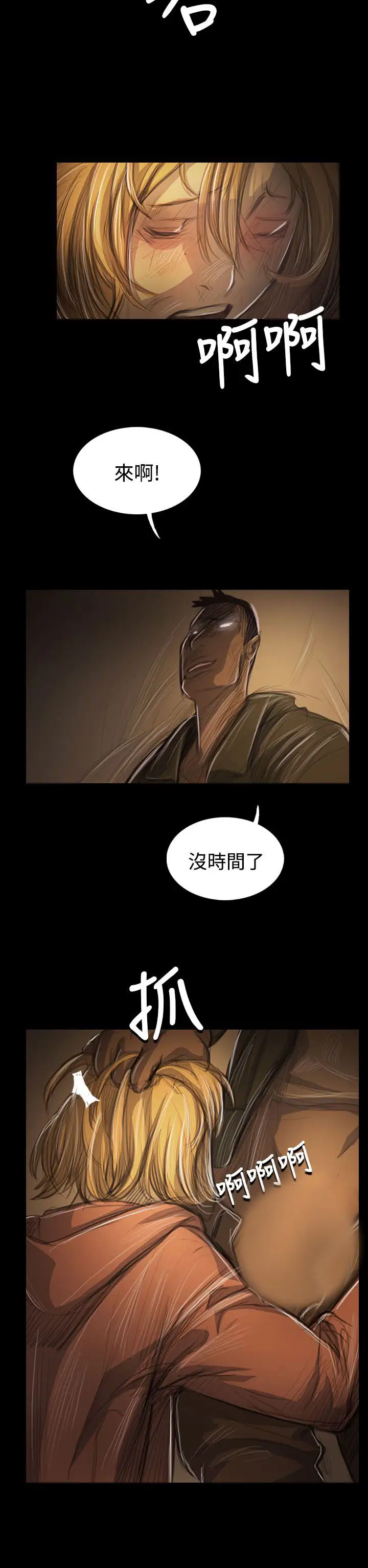 姐姐第54话