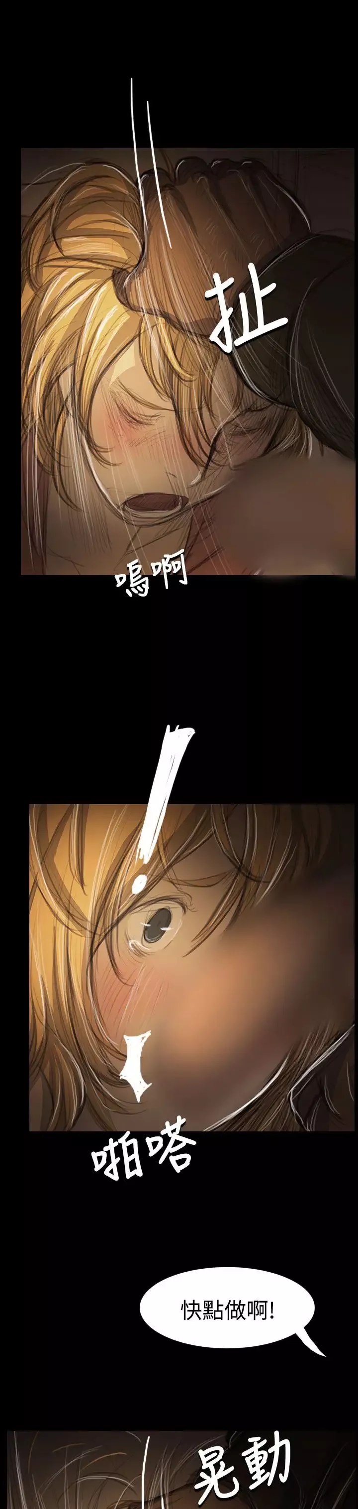 姐姐第54话