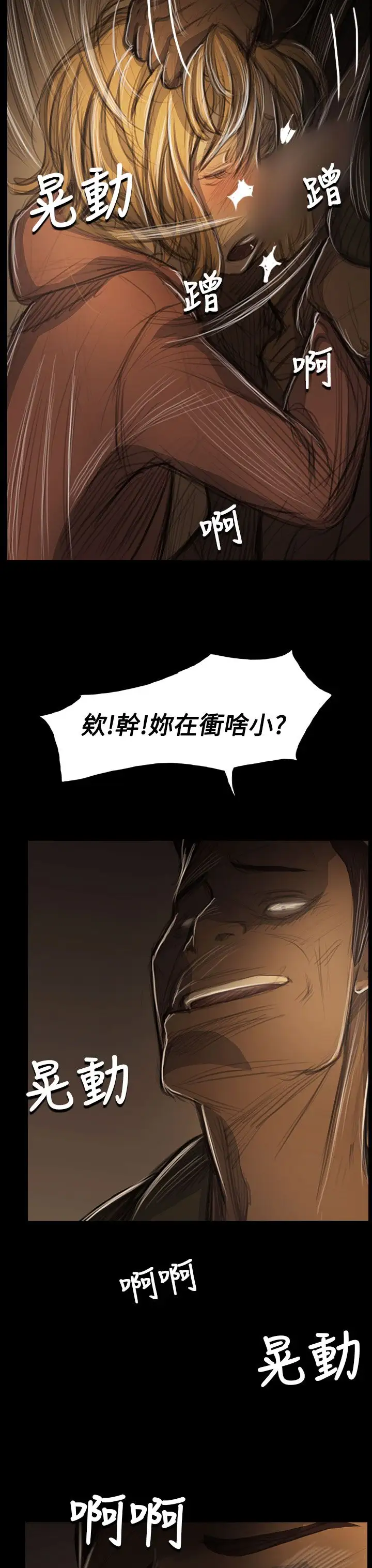 姐姐第54话