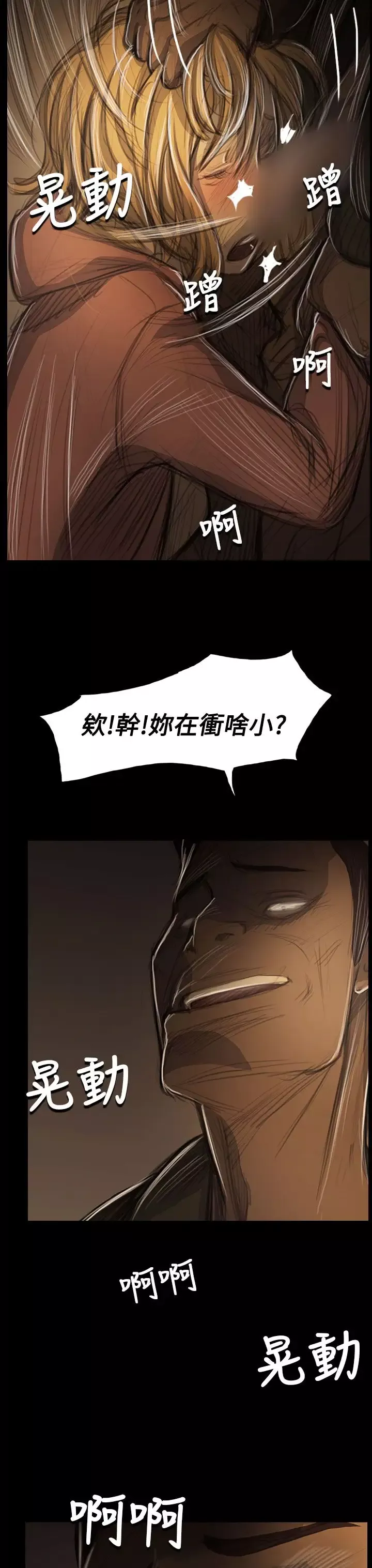 姐姐第54话