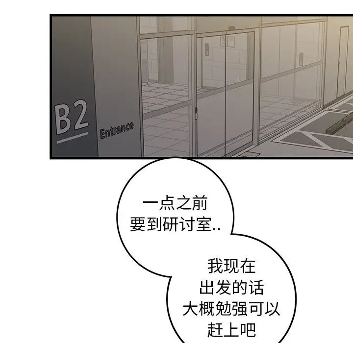 牽我手好嗎?第34话