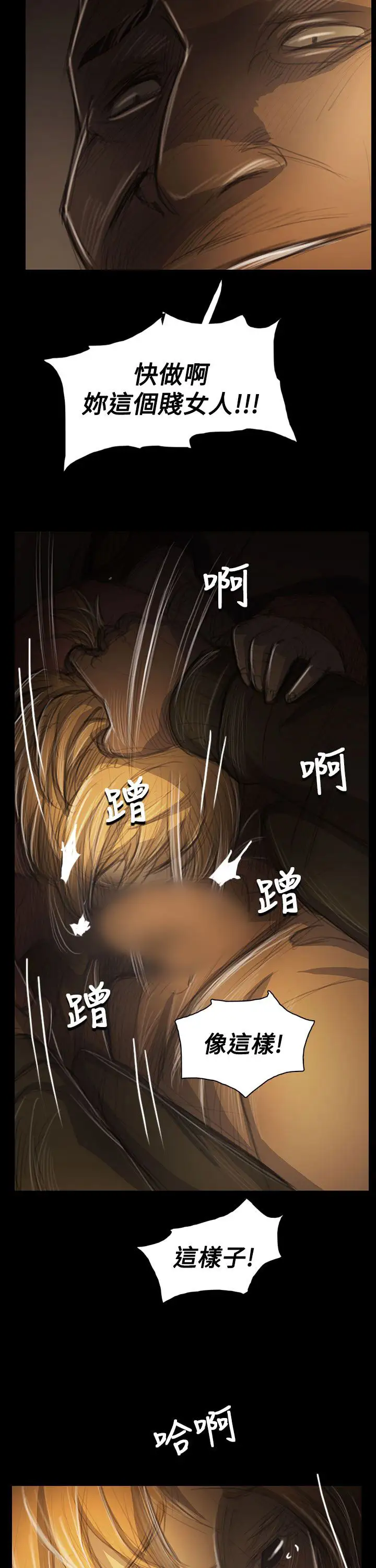 姐姐第54话