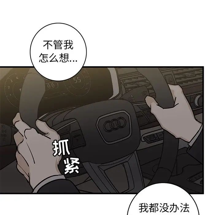 牽我手好嗎?第34话