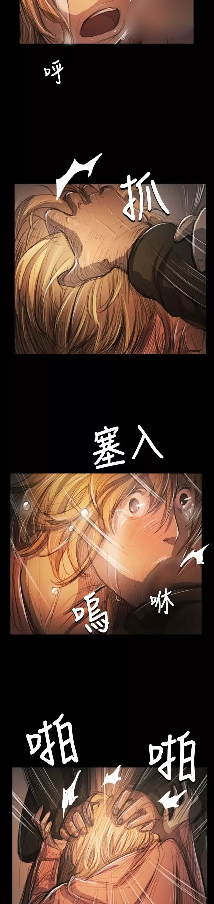 姐姐第54话