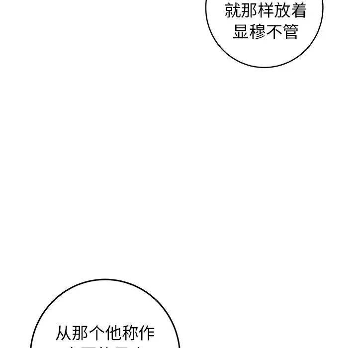 牵我手好吗?第34话