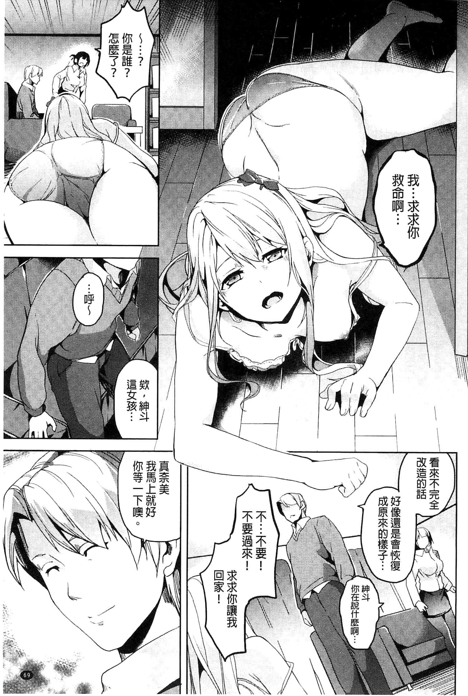 [DATE]レジデンス～歪んだ願いで少女に変わる～[中國翻訳][DATE]レジデンス～歪んだ願いで少女に変わる～[中國翻訳]