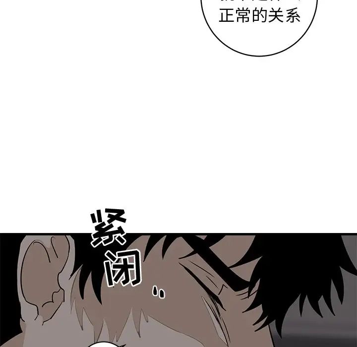 牵我手好吗?第34话