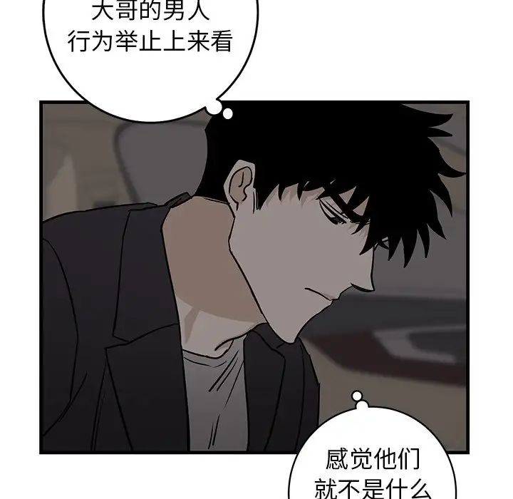 牵我手好吗?第34话