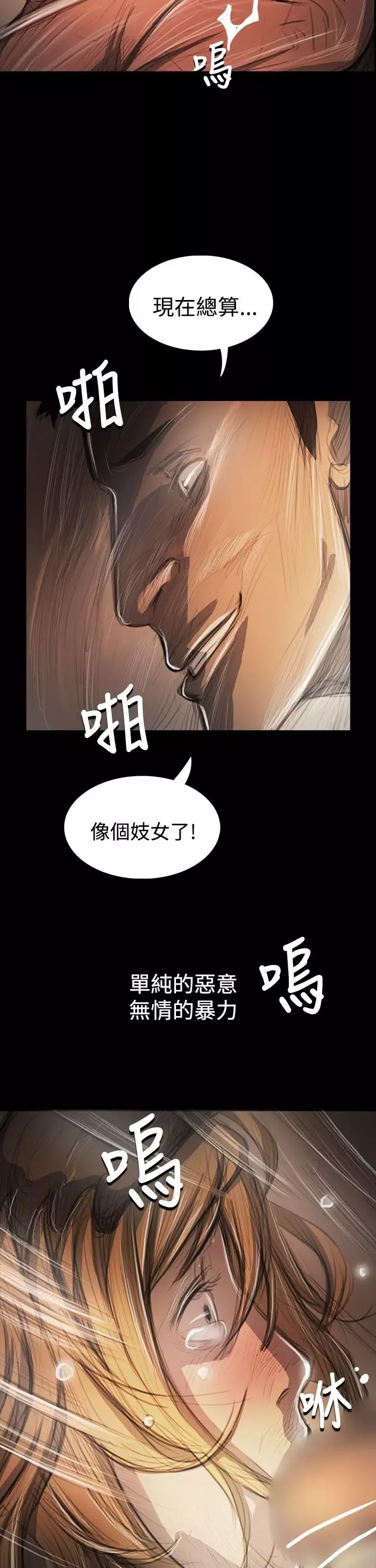 姐姐第54话