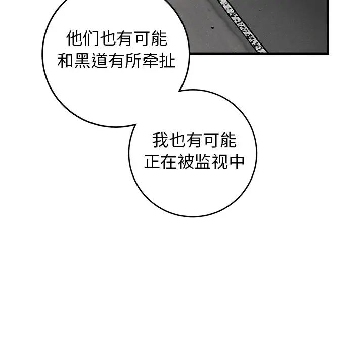 牵我手好吗?第34话