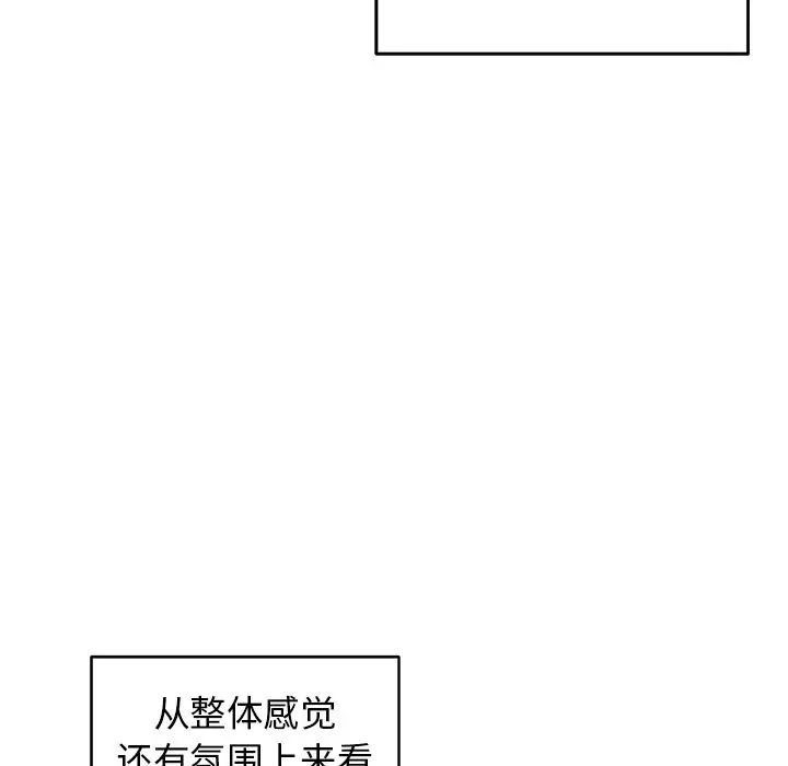 牽我手好嗎?第34话