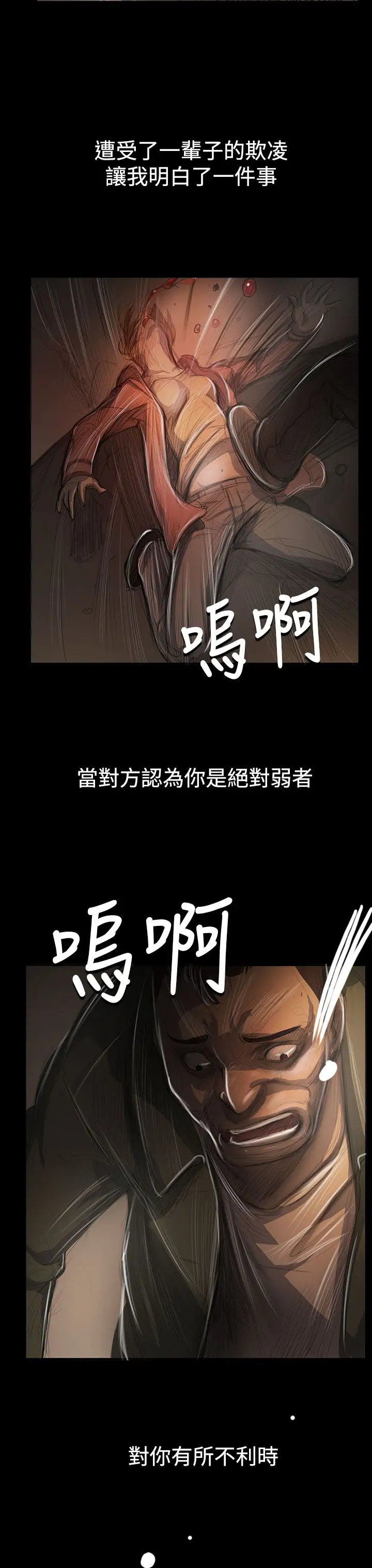 姐姐第54话