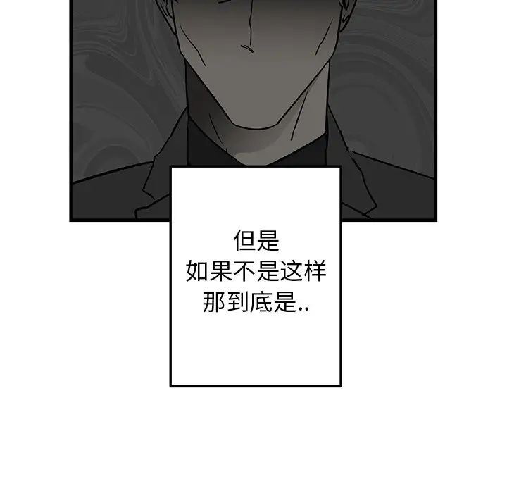 牵我手好吗?第34话