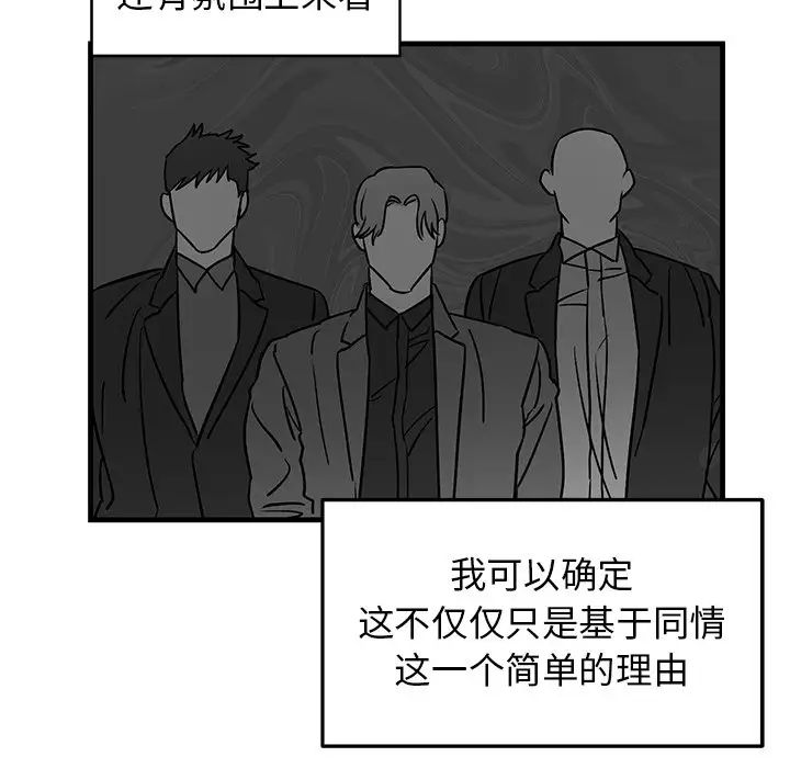 牽我手好嗎?第34话