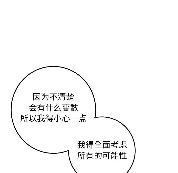 牵我手好吗?第34话