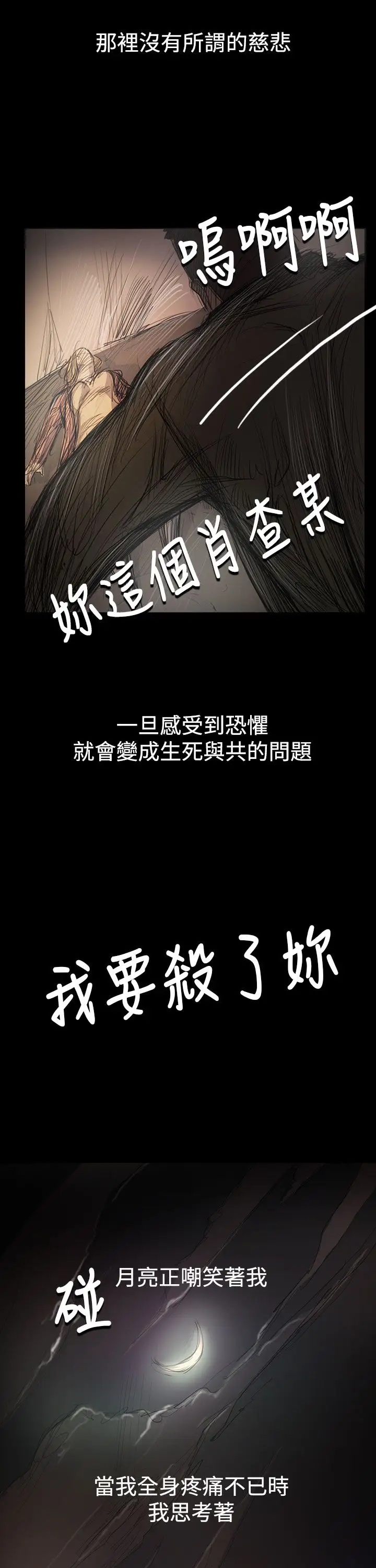 姐姐第54话