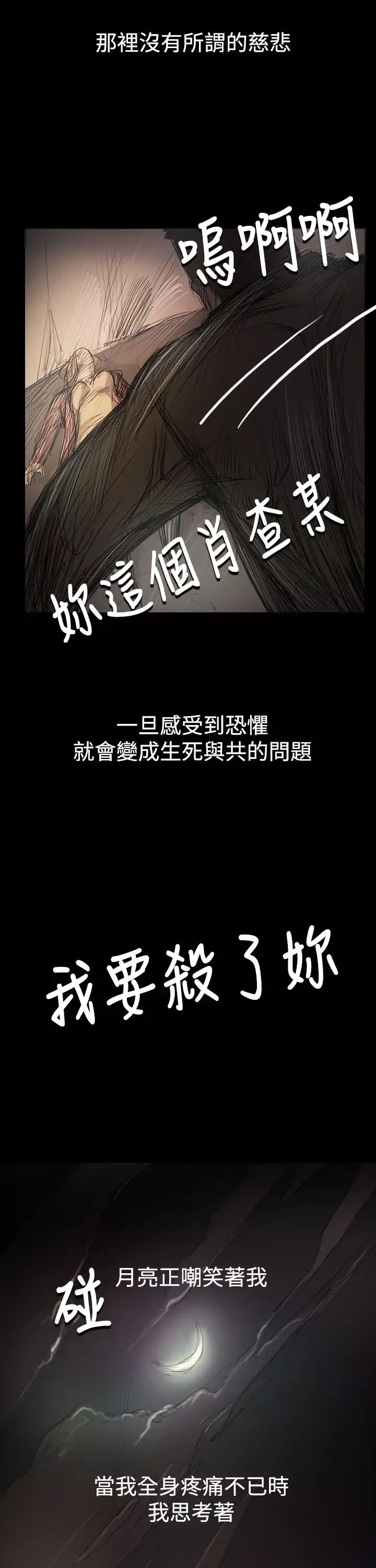 姐姐第54话