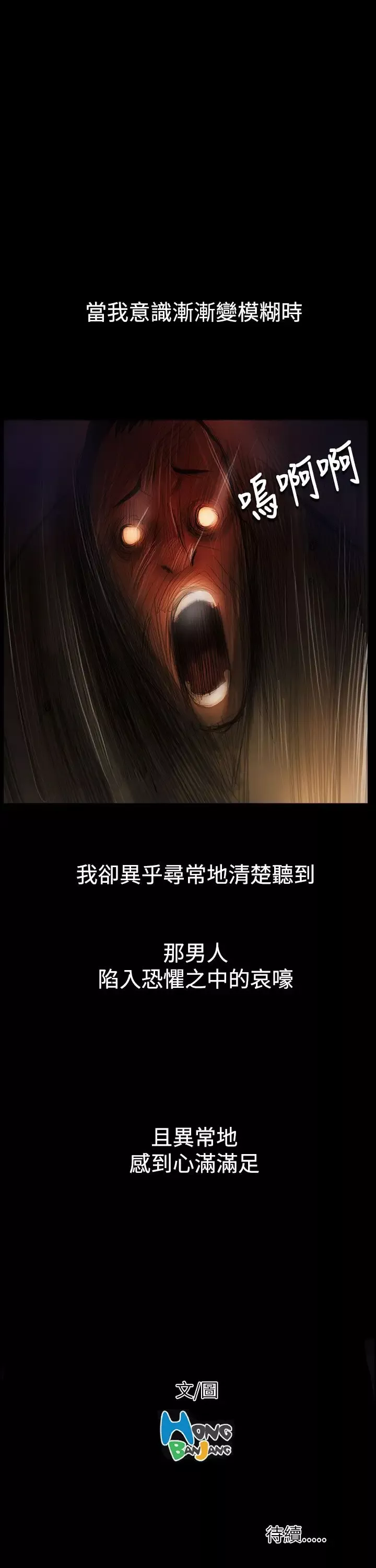 姐姐第54话