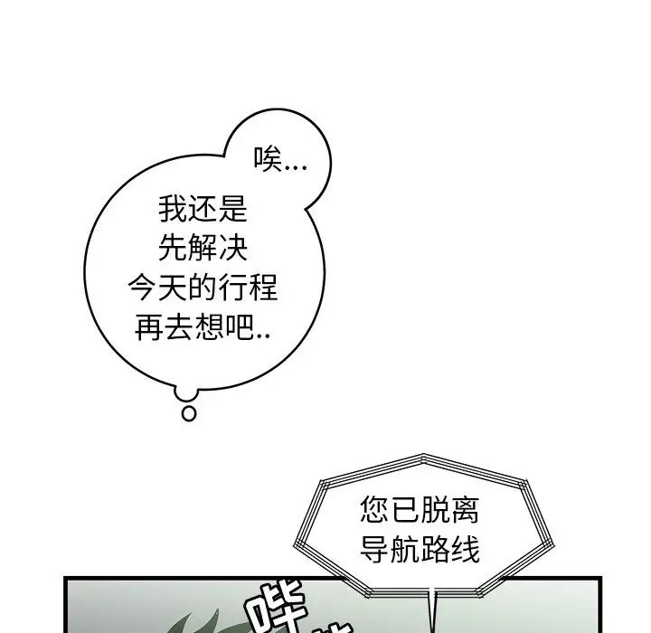 牵我手好吗?第34话