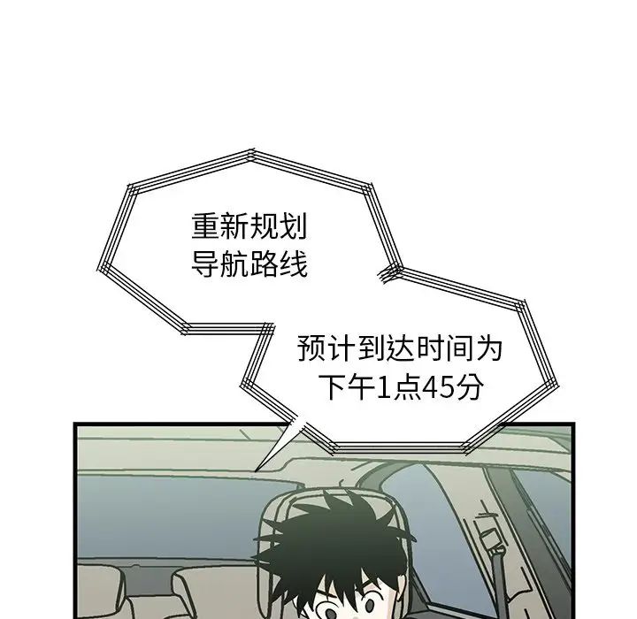 牽我手好嗎?第34话
