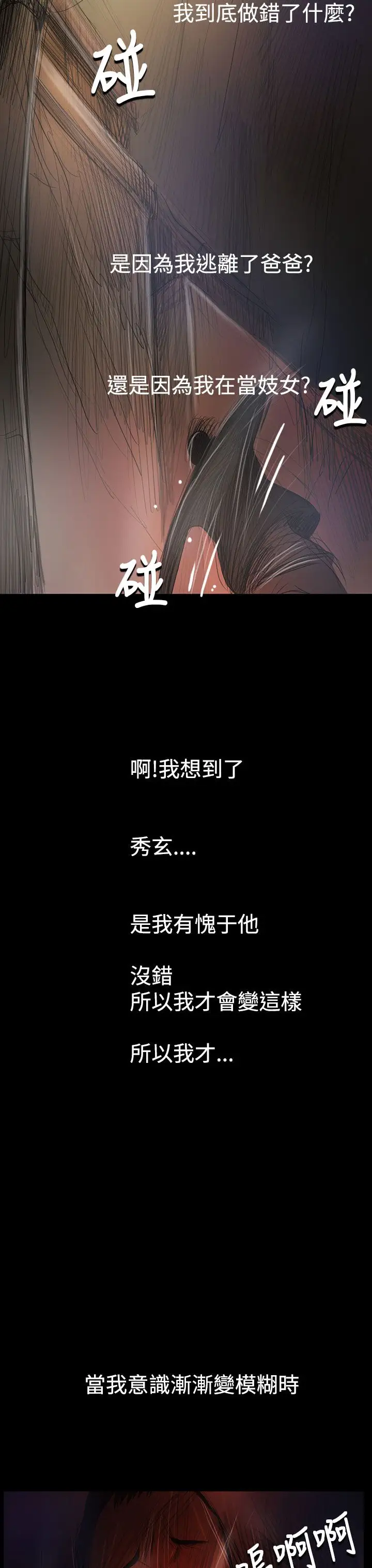 姐姐第55话
