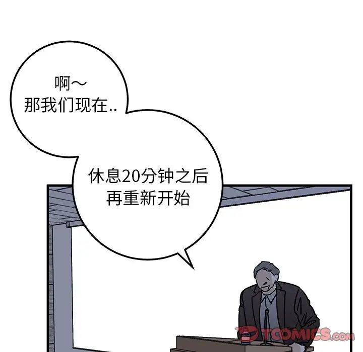 牽我手好嗎?第34话
