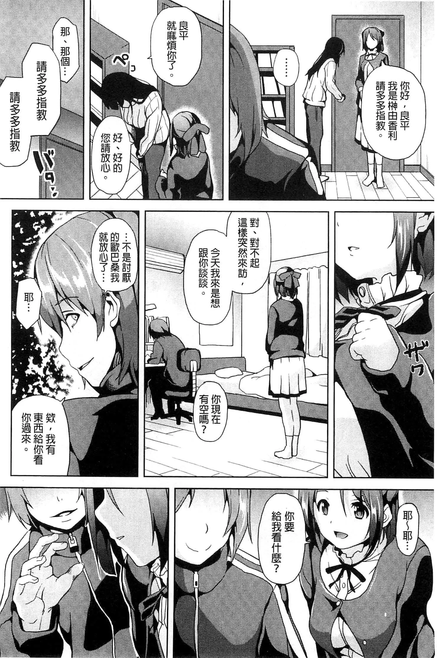 [DATE]レジデンス～歪んだ願いで少女に変わる～[中國翻訳][DATE]レジデンス～歪んだ願いで少女に変わる～[中國翻訳]