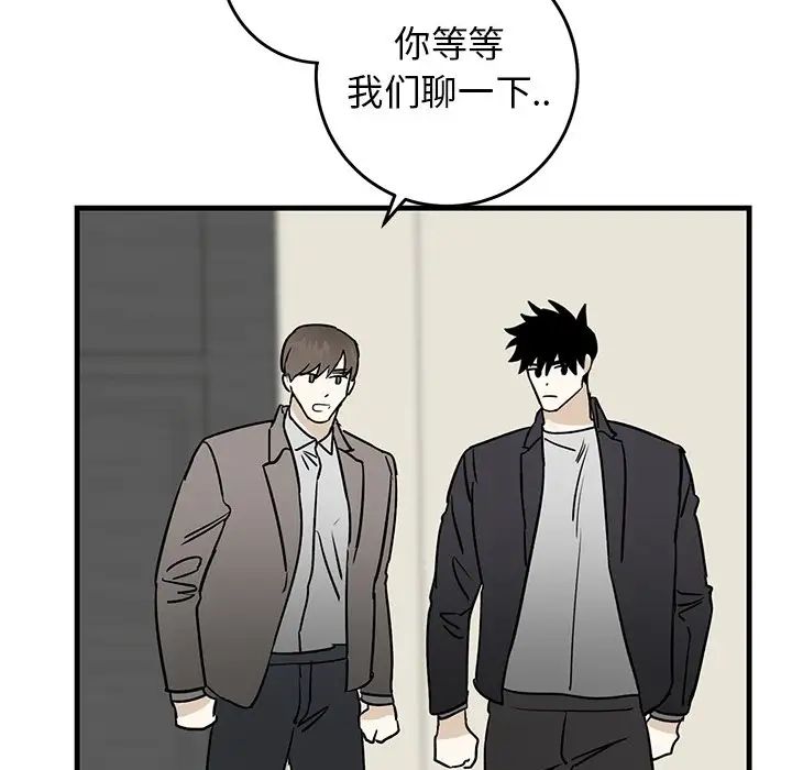 牵我手好吗?第34话