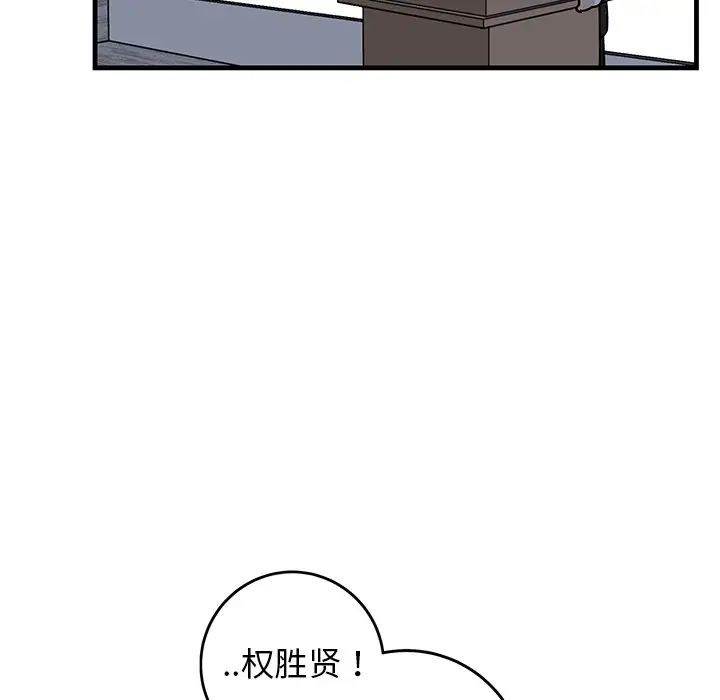 牵我手好吗?第34话