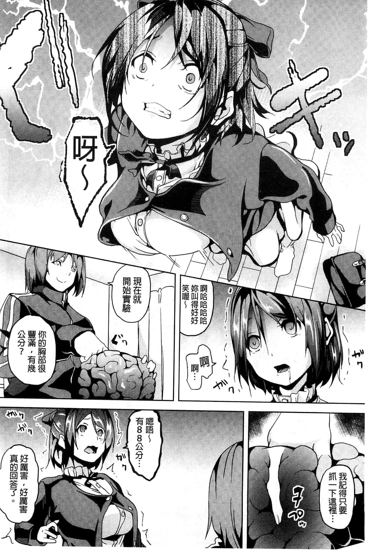 [DATE]レジデンス～歪んだ願いで少女に変わる～[中國翻訳][DATE]レジデンス～歪んだ願いで少女に変わる～[中國翻訳]