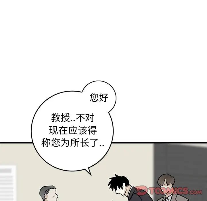 牵我手好吗?第34话