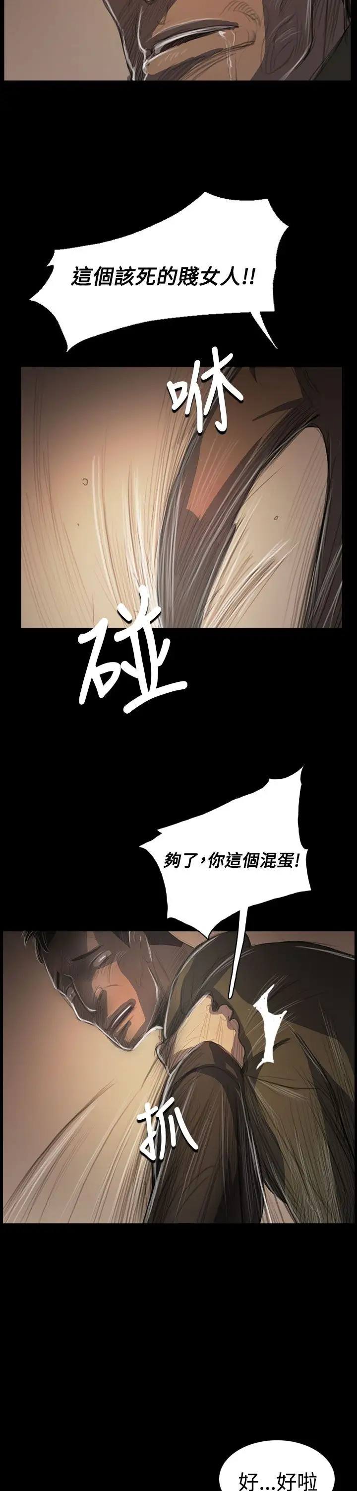 姐姐第55话