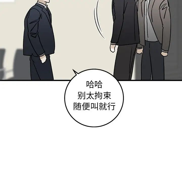 牵我手好吗?第34话