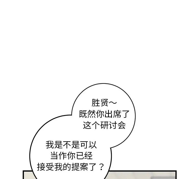 牵我手好吗?第34话