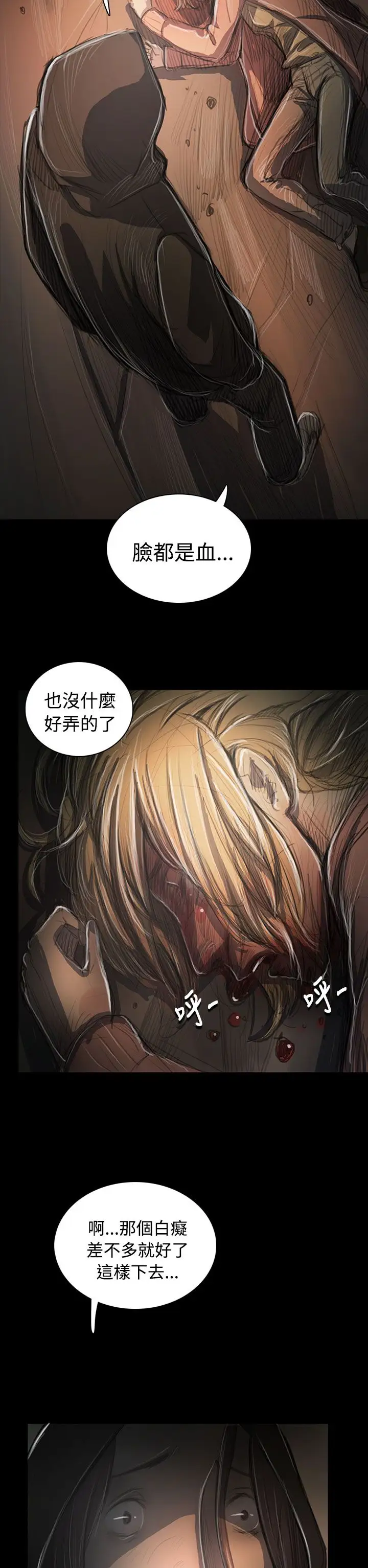 姐姐第55话