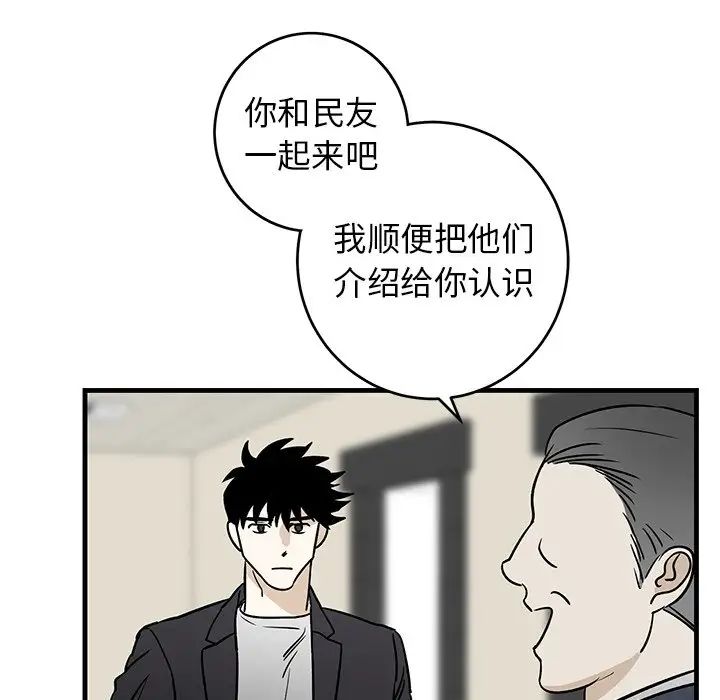 牵我手好吗?第34话