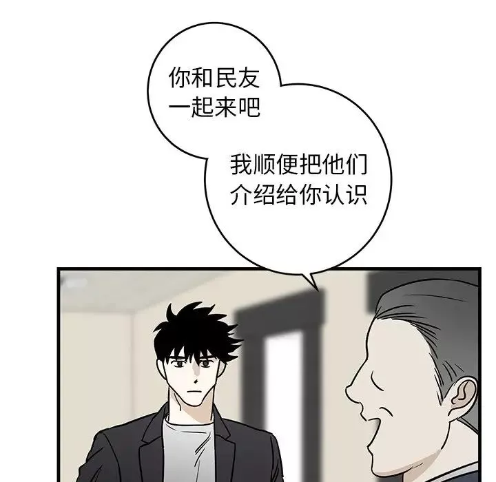 牽我手好嗎?第34话