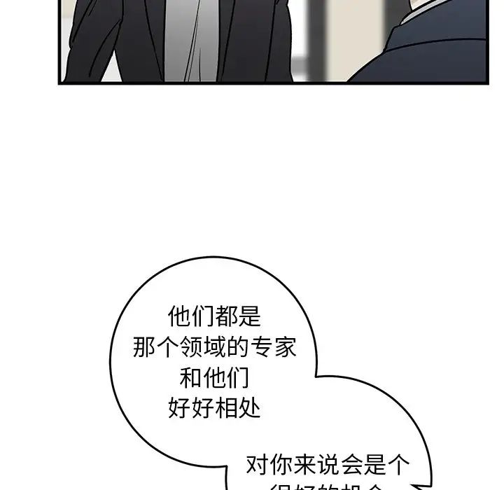 牵我手好吗?第34话