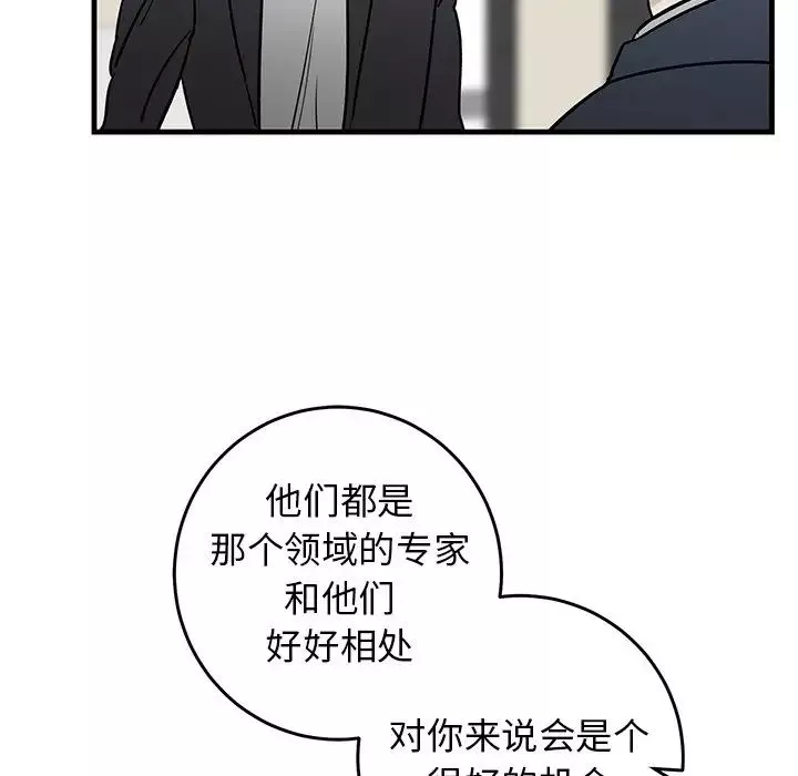 牽我手好嗎?第34话