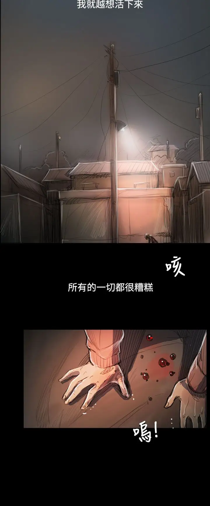 姐姐第55话