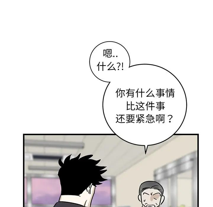 牽我手好嗎?第34话