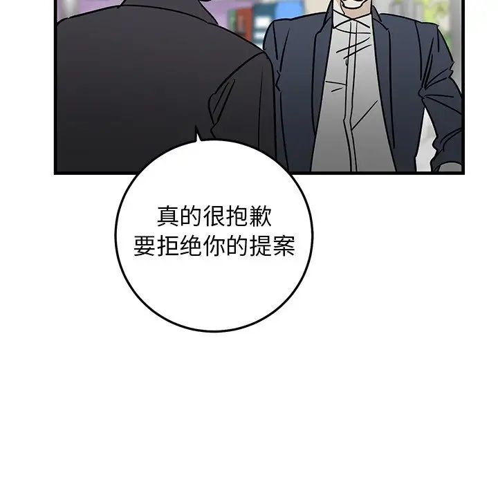 牵我手好吗?第34话